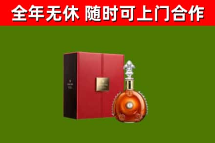 龙泉驿区烟酒回收路易十三洋酒.jpg