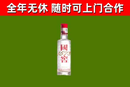 龙泉驿区烟酒回收1573酒.jpg