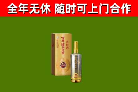 龙泉驿区烟酒回收百年泸州.jpg