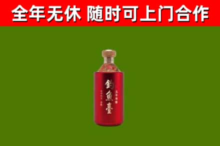 龙泉驿区烟酒回收钓鱼台.jpg