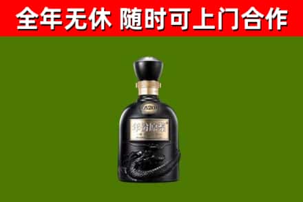 龙泉驿区烟酒回收古20酒.jpg
