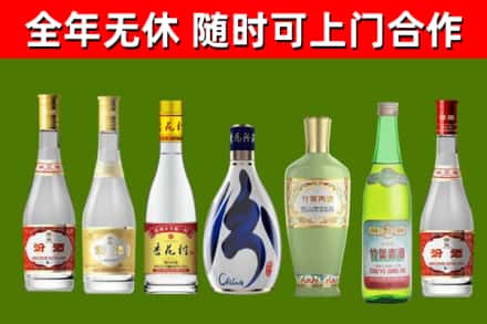 龙泉驿区烟酒回收汾酒系列.jpg