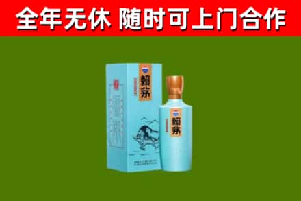 龙泉驿区烟酒回收纪念赖茅.jpg