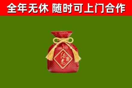 龙泉驿区烟酒回收酒鬼酒.jpg