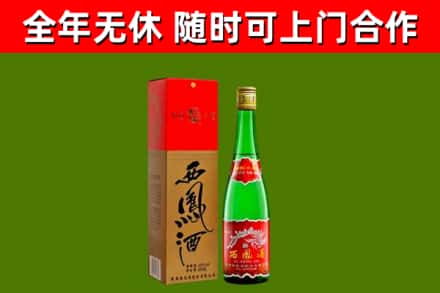 龙泉驿区烟酒回收西凤酒绿瓶.jpg