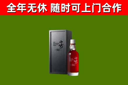 龙泉驿区回收山崎洋酒