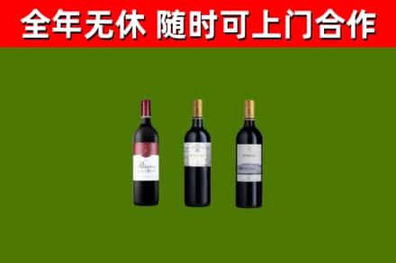 龙泉驿区烟酒回收拉菲红酒.jpg