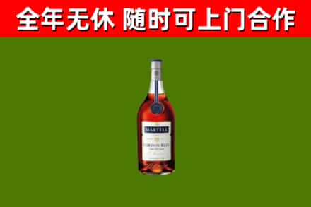 龙泉驿区烟酒回收马爹利蓝带洋酒.jpg